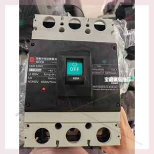 议价塑壳断路器MCCB