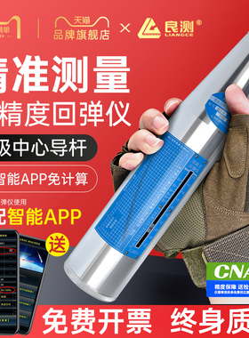 良测混凝土回弹仪抗压强度检测仪水泥硬度测量中回砂浆数显高强度