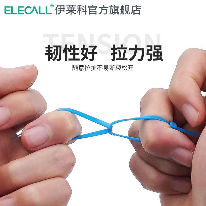 伊莱科塑料自锁式4*200尼龙卡扣彩色固定尼龙扎线带扎带束强力绑