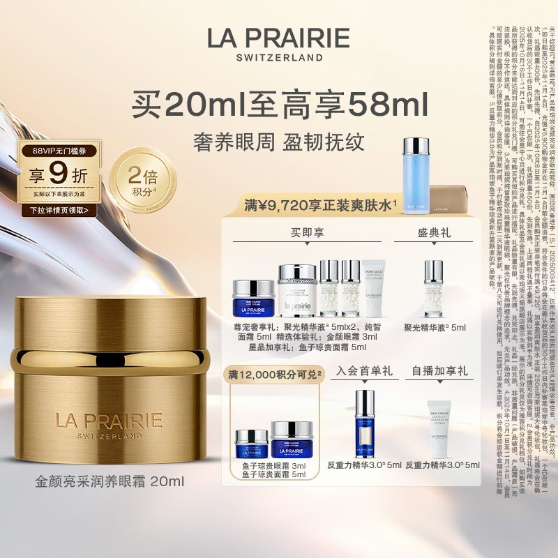 莱珀妮金颜眼霜黄金修护眼霜抗皱