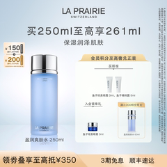 【新年礼物】莱珀妮盈润爽肤水 滋润肌肤清爽柔润护肤品