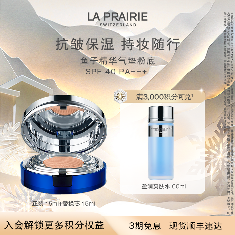 莱珀妮鱼子气垫粉底遮瑕服帖轻薄