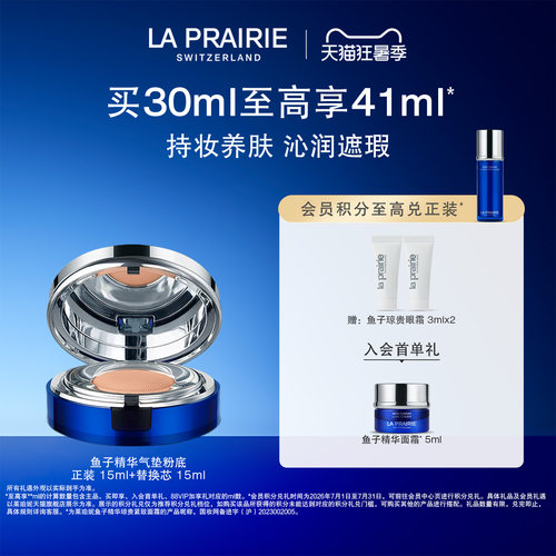 莱珀妮鱼子气垫粉底遮瑕服帖轻薄