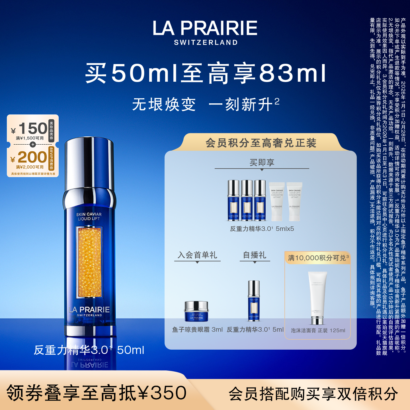 【新年礼物】莱珀妮鱼子精华琼贵新升紧颜液 紧致莹润抗皱