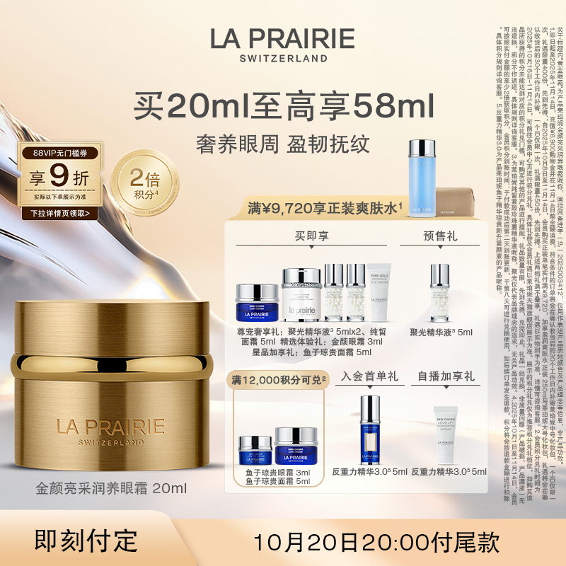 莱珀妮金颜眼霜黄金修护眼霜抗皱