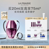 滋养修护精华液 莱珀妮臻爱铂金尊宠夜间精华露 38狂欢