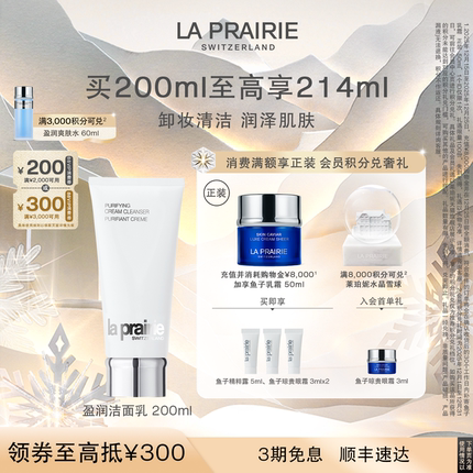 【圣诞奢礼速达】莱珀妮盈润洁面乳 清洁卸妆净澈洗面奶护肤