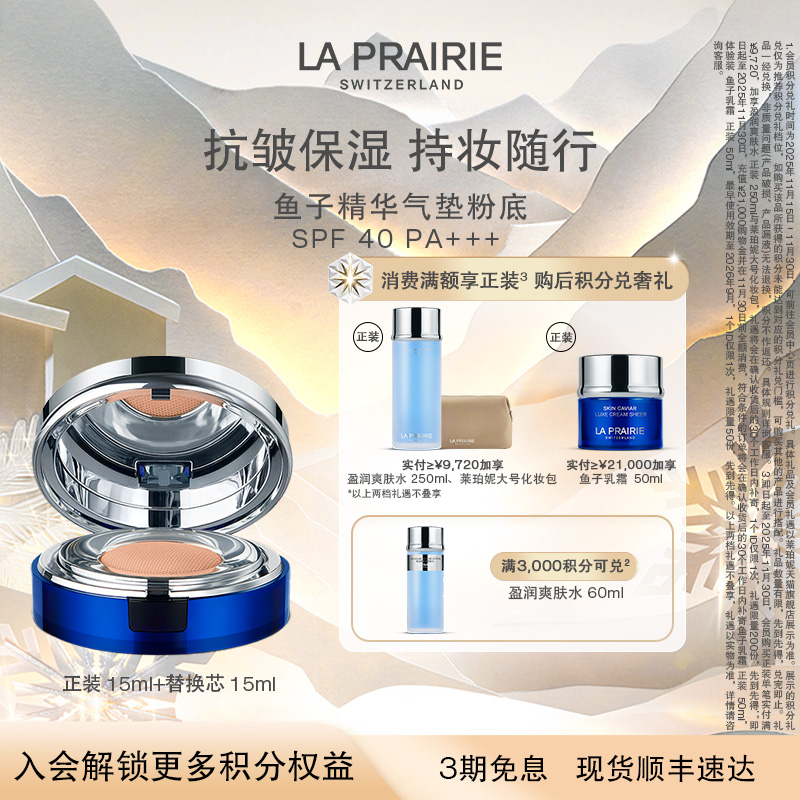 莱珀妮鱼子气垫粉底遮瑕服帖轻薄