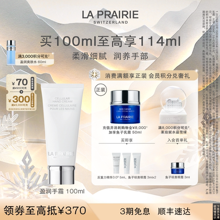 【圣诞奢礼速达】莱珀妮盈润手霜 滋润修护柔嫩紧致防干燥护手霜