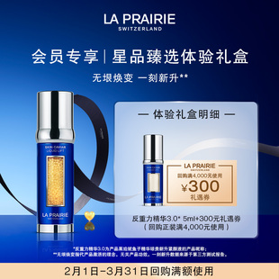 【会员专享】莱珀妮鱼子精华琼贵新升紧颜液 5ml(非卖品)