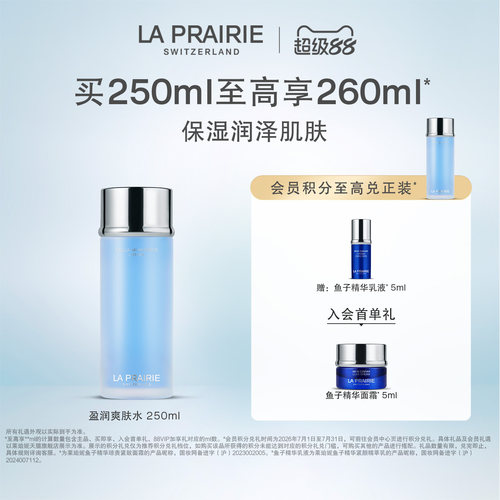 莱珀妮盈润爽肤水滋润保湿肌肤
