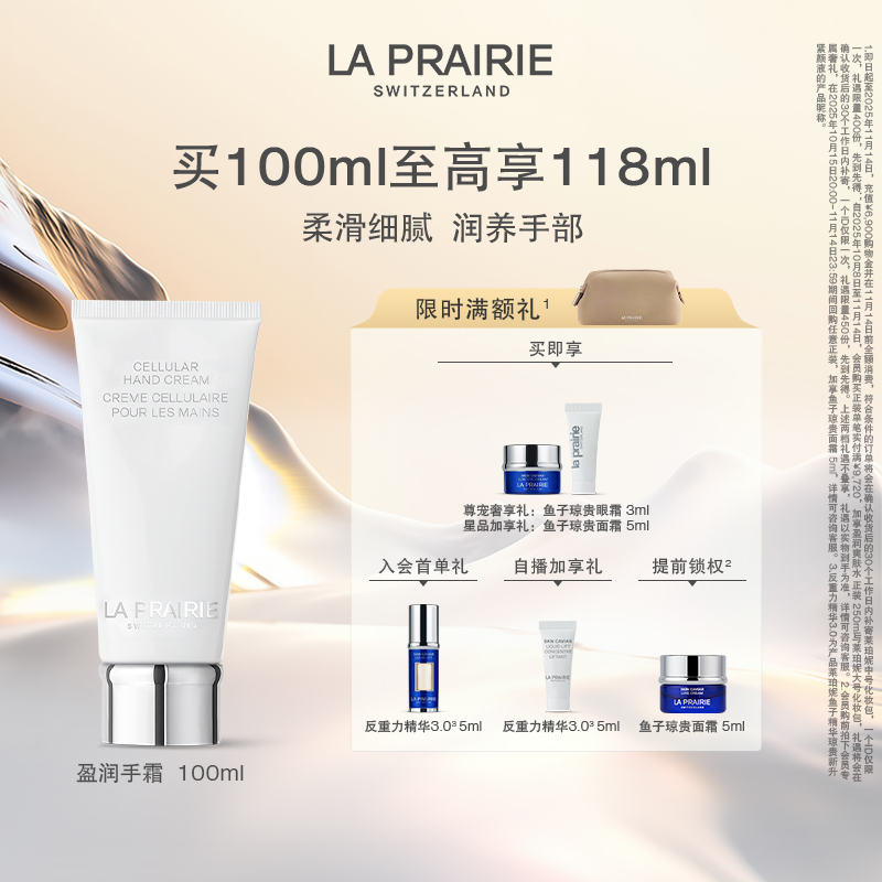 莱珀妮盈润手霜滋润紧致柔嫩肌肤