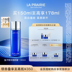 【新年礼物】莱珀妮鱼子精华紧致精粹露 紧致提升柔润修护