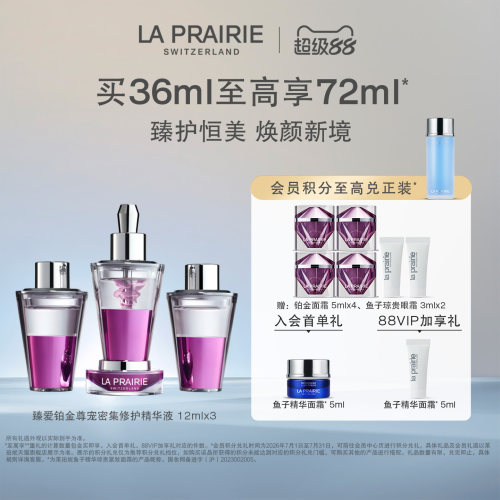 【现货直发】莱珀妮臻爱铂金尊宠密集修护精华液 滋养修护抗皱