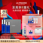 紧致抗皱修护 滋养保湿 新年礼物 莱珀妮鱼子精华水乳套组