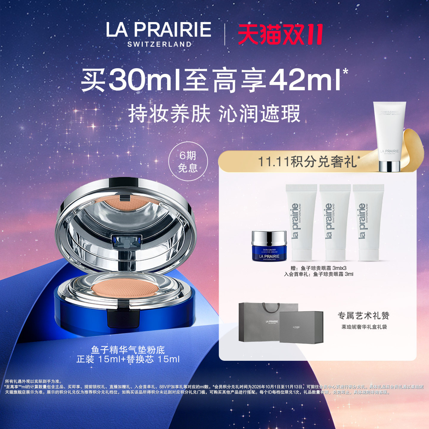 【双11现货狂欢】莱珀妮鱼子气垫粉底 防晒轻薄遮瑕服帖自然