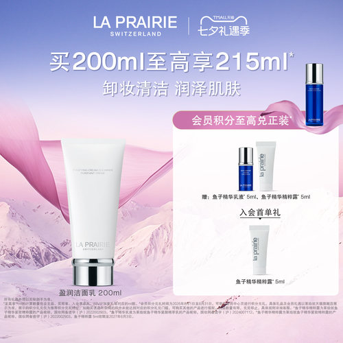莱珀妮滋润洁面乳净澈清洁