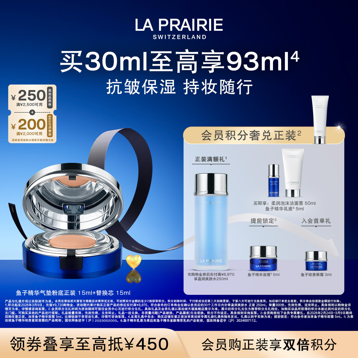 【38狂欢】莱珀妮鱼子气垫粉底 防晒轻薄遮瑕服帖自然