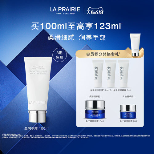 莱珀妮盈润手霜滋润紧致柔嫩肌肤