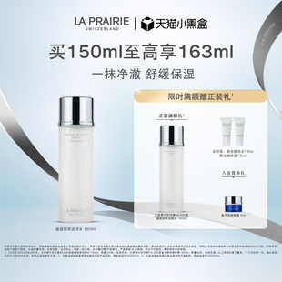 莱珀妮晶透润泽洁颜水 清洁卸妆洁净肌肤舒缓 天猫小黑盒