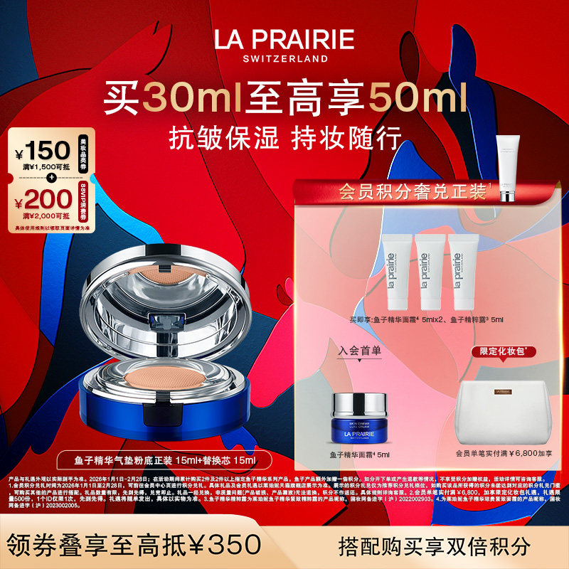 【新年礼物】莱珀妮鱼子气垫粉底 防晒轻薄遮瑕服帖自然,彩妆/香水/美妆工具,气垫,淘宝优惠券,粉丝福利购,淘宝优惠卷