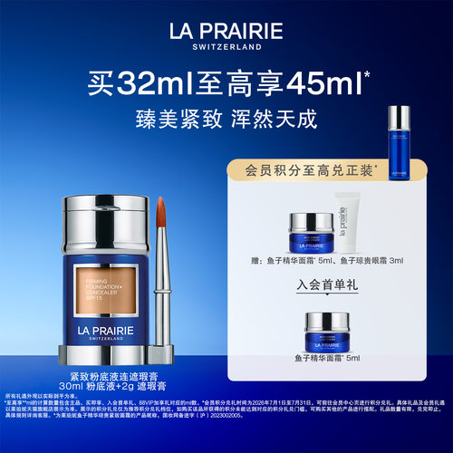 莱珀妮紧致粉底液轻薄养肤持妆