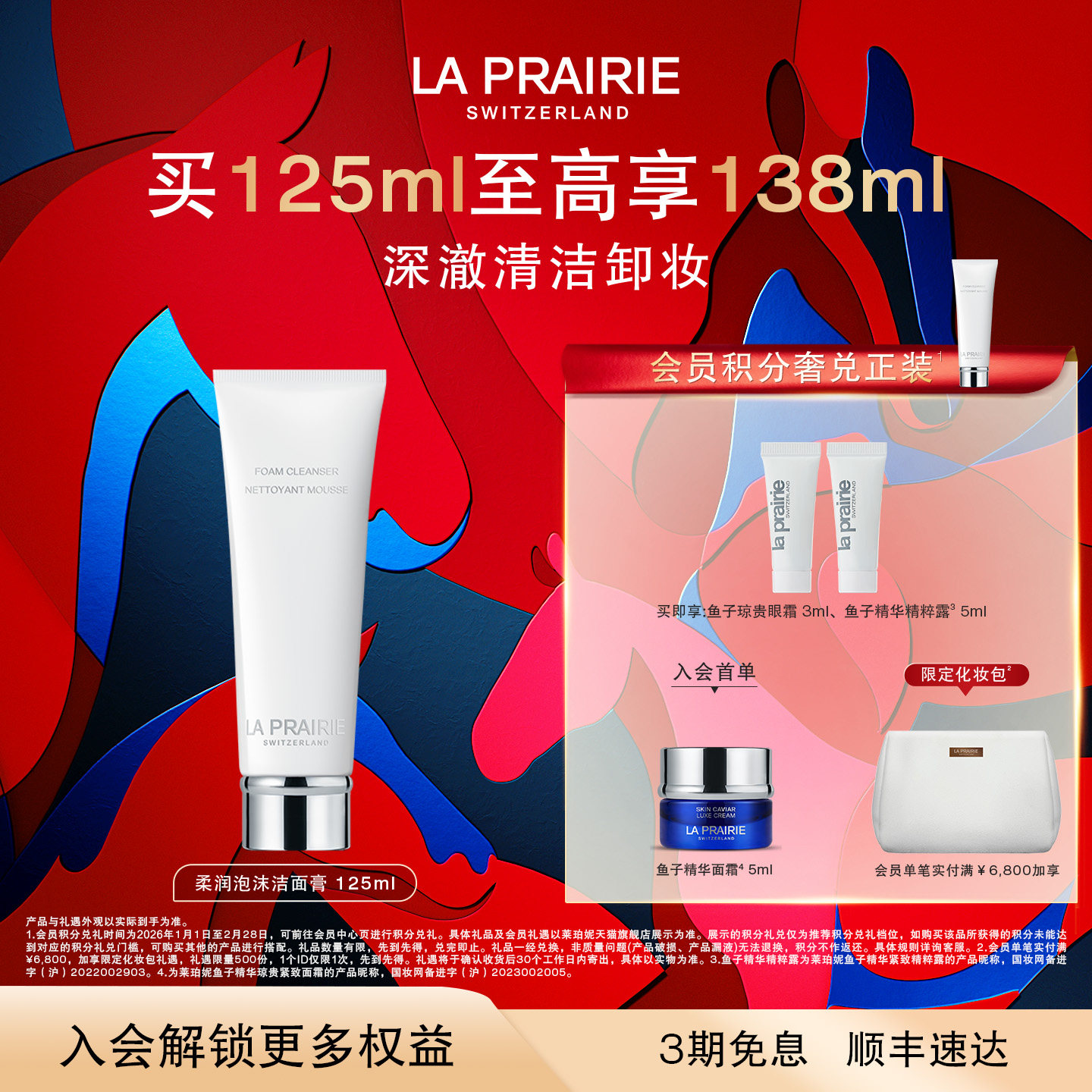 【新年礼物】莱珀妮柔润泡沫洁面膏 净透清洁细腻卸妆洗面奶,美容护肤/美体/精油,洁面,淘宝优惠券,粉丝福利购,淘宝优惠卷