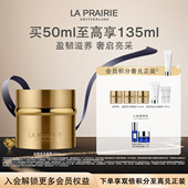 黄金面霜抗皱紧致修护 莱珀妮金颜亮采润养面霜 38限时返场