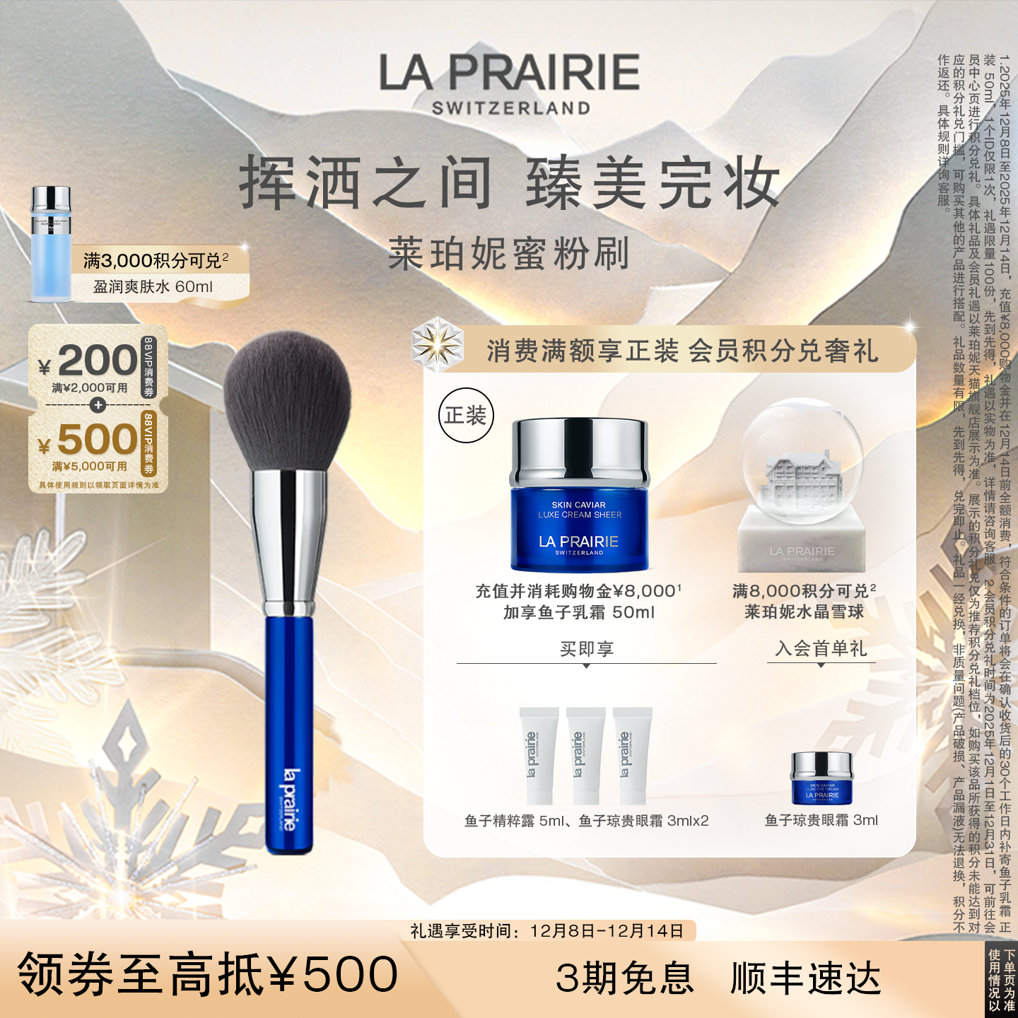 莱珀妮蜜粉刷柔软无痕服帖便携