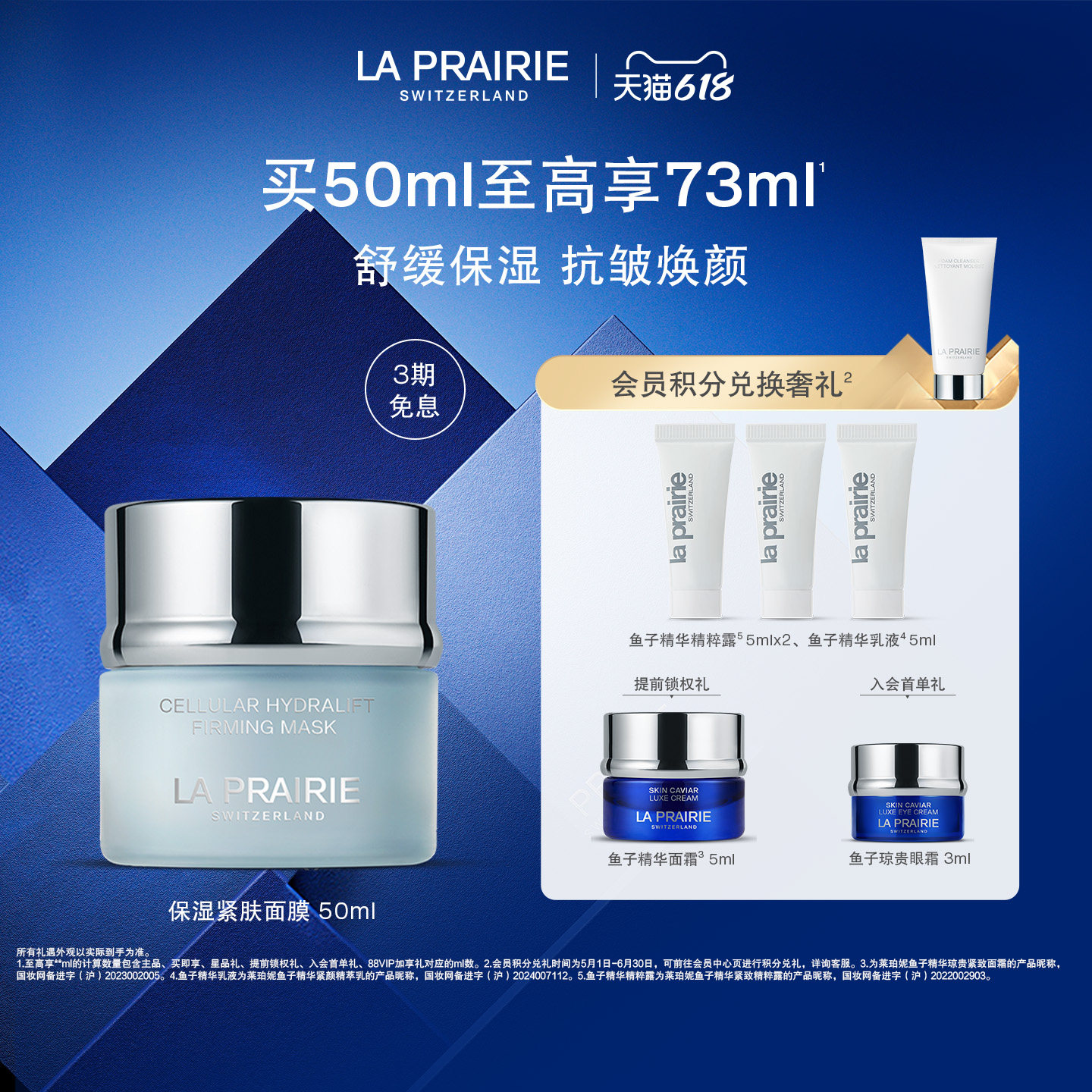 【618狂欢】莱珀妮滋润紧肤面膜 涂抹式面膜抗皱紧致护肤
