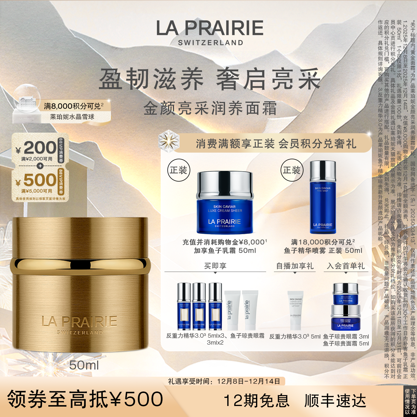 【双12礼赠】莱珀妮金颜亮采润养面霜 黄金面霜抗皱紧致修护