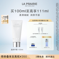 【新年礼物】莱珀妮盈润手霜 滋润修护柔嫩紧致防干燥护手霜