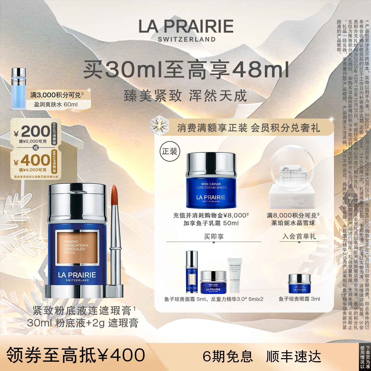 莱珀妮紧致粉底液轻薄养肤持妆