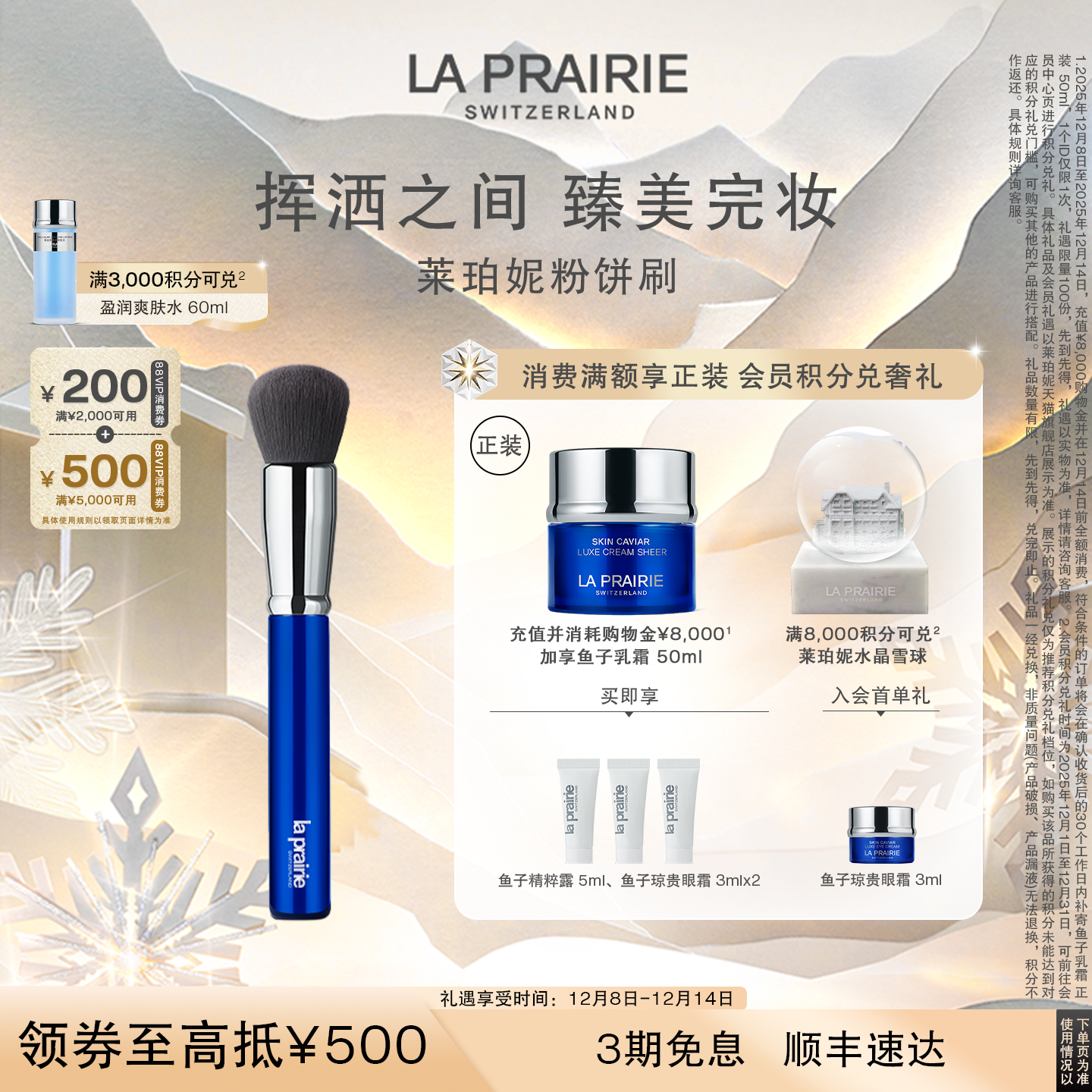 莱珀妮粉饼刷柔软舒适便携服帖