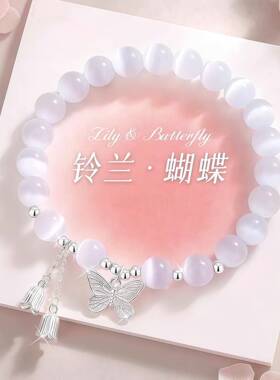 铃花手链ins高颜值梦蝶手链女小众铃铛手串闺蜜甜美百搭学生手饰