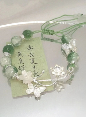 中式古风绿色青青子衿清冷手链复古国风手饰手串小众设计蝴蝶礼物