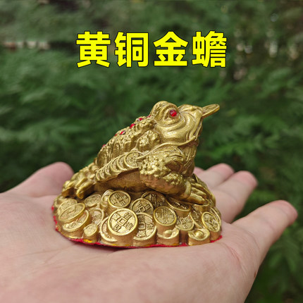 黄铜金蟾招财摆件小三足蟾蜍三脚金蝉全铜店铺开业礼家居客厅