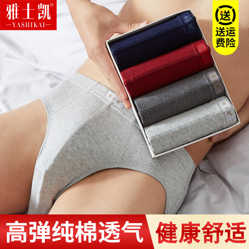 男士三角内裤纯棉质透气100%全棉裤衩青年中腰宽松底裤大码短裤头,女士内衣/男士内衣/家居服,男三角内裤,淘宝优惠券,粉丝福利购,淘宝优惠卷