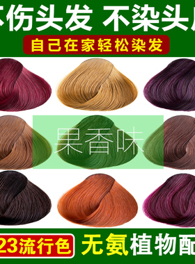 五倍子天然植物染发剂自然黑色板栗色纯自己在家染发膏2024流行色
