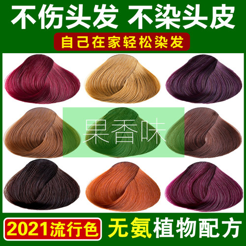 【植物萃取】五倍子植物染发剂