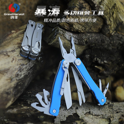 鸿丰GHK户外战术钳防灾应急装备多功能刀折叠刀剪刀组合工具钳子