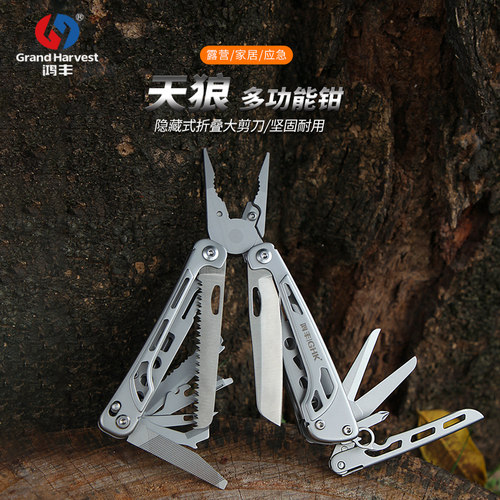 鸿丰户外多用钳折叠扳手