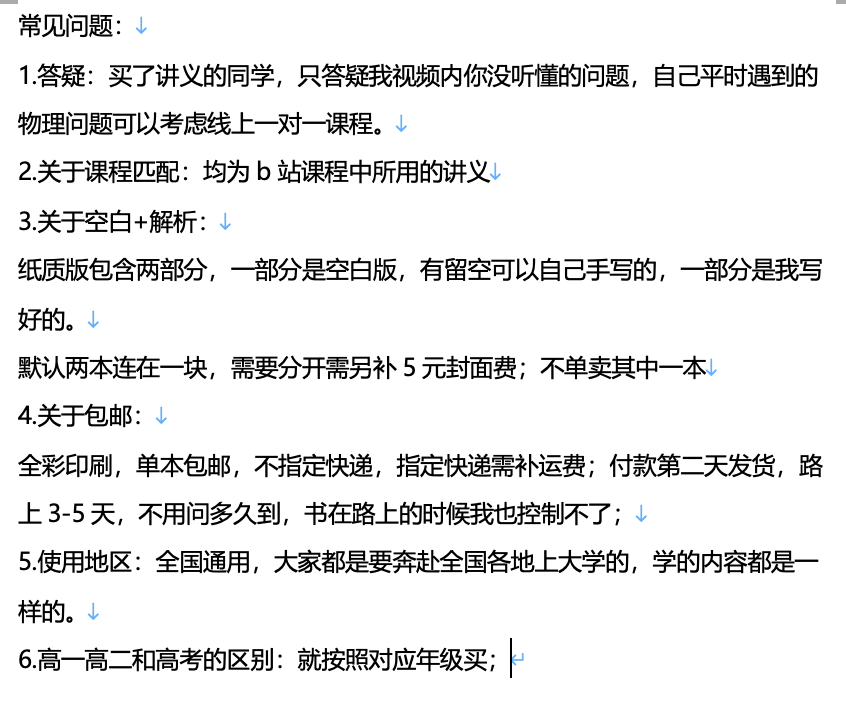 高一物理必修二