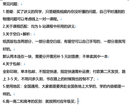 高一物理必修二