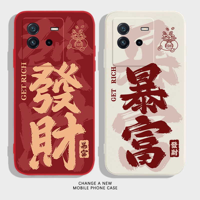 新年款发财暴富适用vivonex3手机壳nex3s潮NEX后置指纹版nex旗舰版保护套vivoT1/T1X/T2/T2X硅胶软壳xnote男