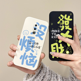 适用于魅族16thplus手机壳硅胶个性文字发大财创意软壳男女潮牌没烦恼简约日韩小清新全包防摔防滑防汗ins风