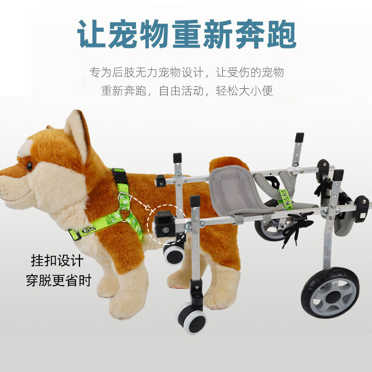 狗狗轮椅车后肢瘫痪康复辅助锻炼特色医疗用品
