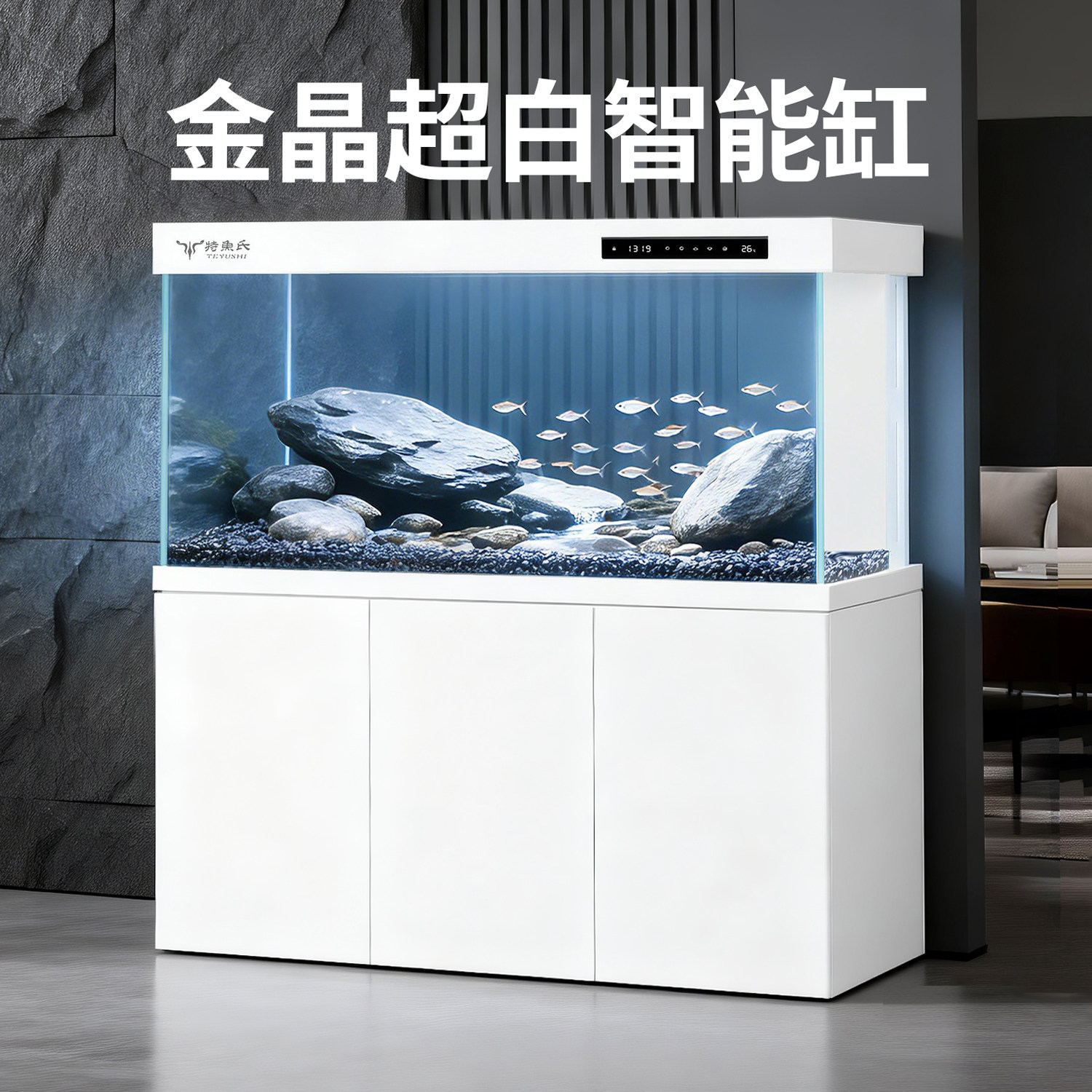 特鱼氏客厅隔断屏风大型金鱼龙鱼吉罗鱼缸落地超白玻璃底滤水族箱