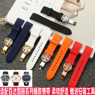 适配百达翡丽橡胶表带 蝴蝶扣防水汗PP5524灯笼扣硅胶表带20 21mm