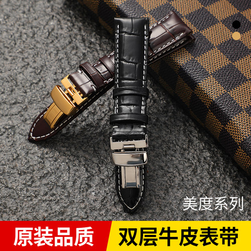 贝亚特适配贝伦赛丽真皮表带